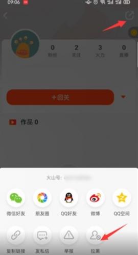 火山抖音火山版