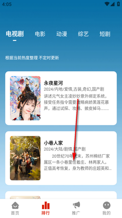 摘星剧场app最新版