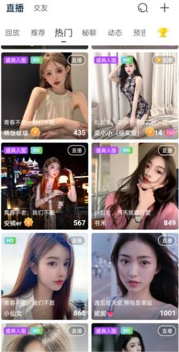 魅影5.3直播最新版
