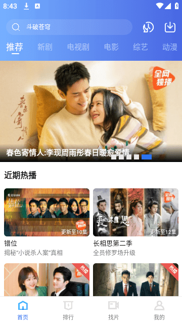 蜗牛视频免费完整版