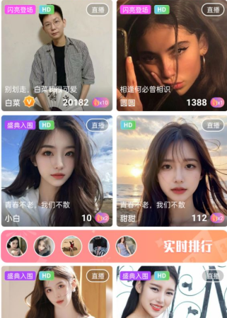 魅影直播9.1免费版