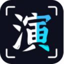 趣演短视频app免费版
