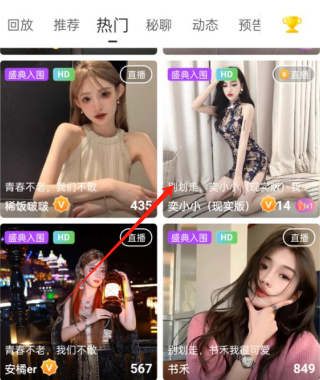 魅影直播9.1免费版