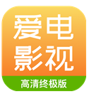 爱电影视(爱电影视频央视网)安卓最新版vV1.8.6