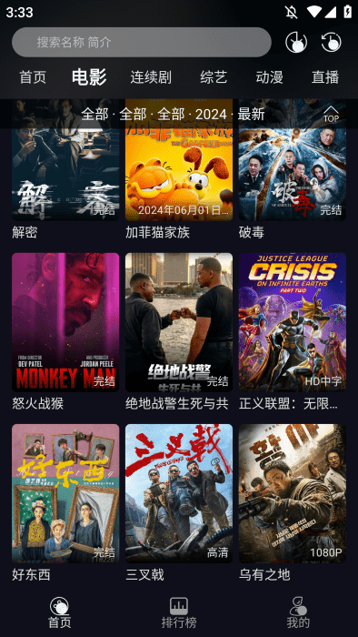 小熊猫影视