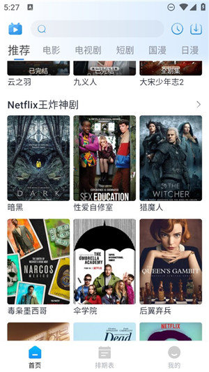 麻花视频v3.2.2纯净版下载