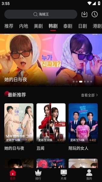心雨影评app正版