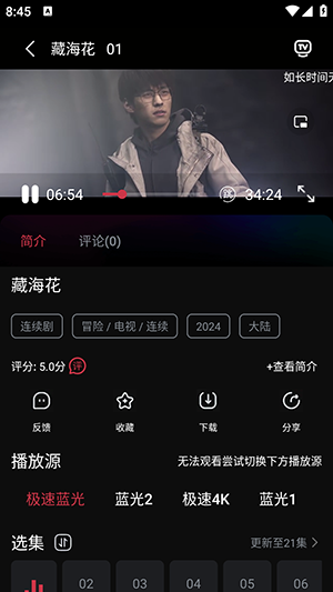 蛇果视频APP官方下载安卓免费追剧-蛇果视频APP2024最新版下载手机版v7.3.2