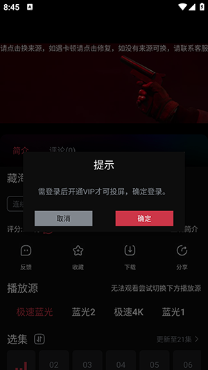 蛇果视频APP官方下载安卓免费追剧-蛇果视频APP2024最新版下载手机版v7.3.2