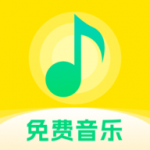爱上免费音乐app安卓版