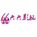 66影視官方版