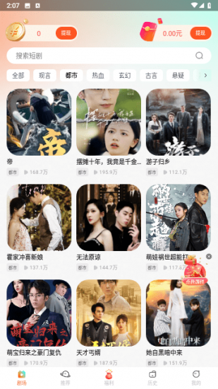 覓得好劇app安卓版