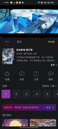 紫云影評app安卓版