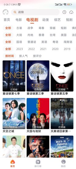 泡椒影視app安卓版