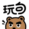 玩句v1.0.17