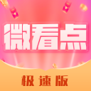 微看点视频安卓版