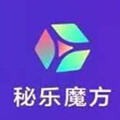 秘乐魔方v1.23