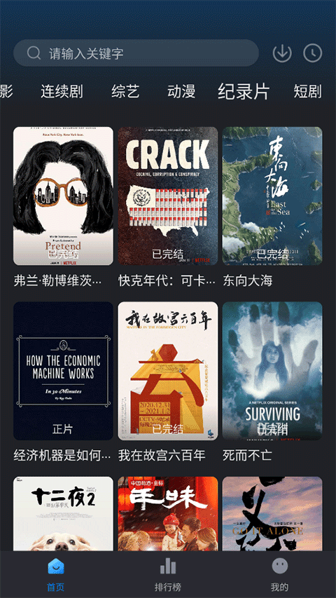 佩奇影视app下载