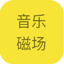 音乐磁场app最新官方版