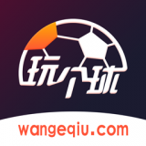 玩个球直播vv1.0.6