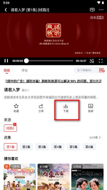 甜筒影视最新版