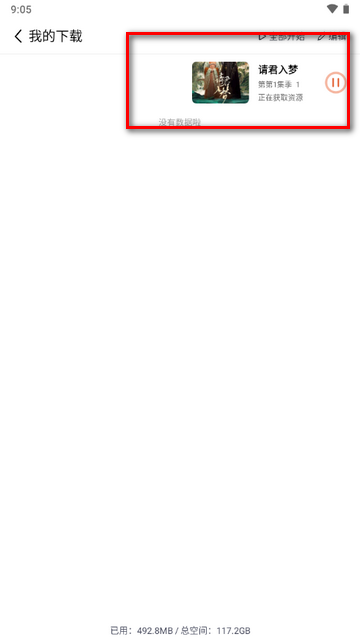 甜筒影视最新版