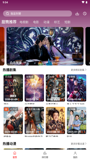 甜筒影视最新版