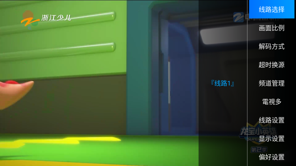 电视多TV