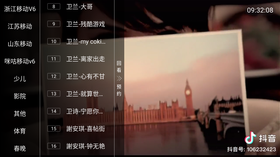 电视多TV