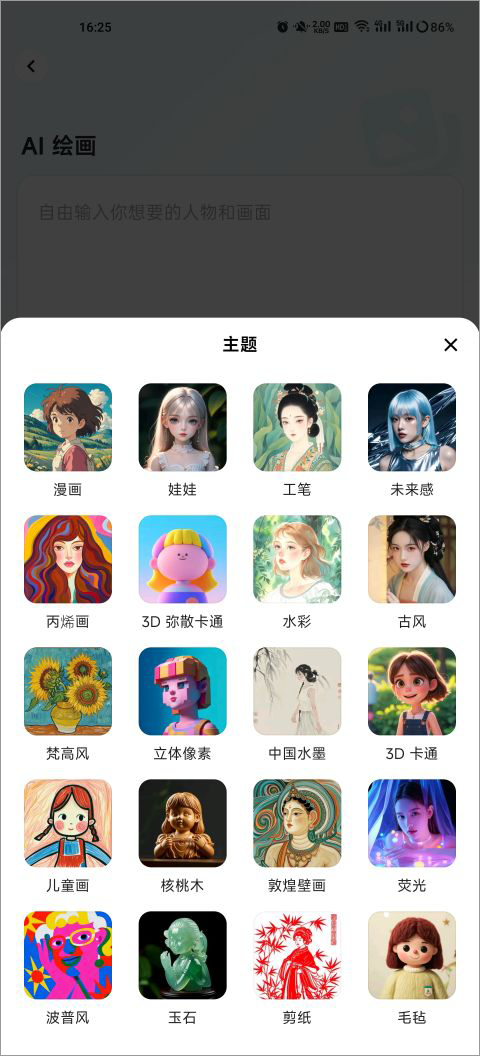 星绘ai写真相机