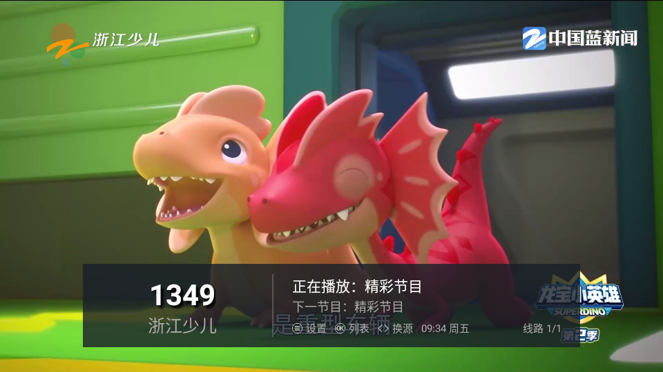 电视多TV