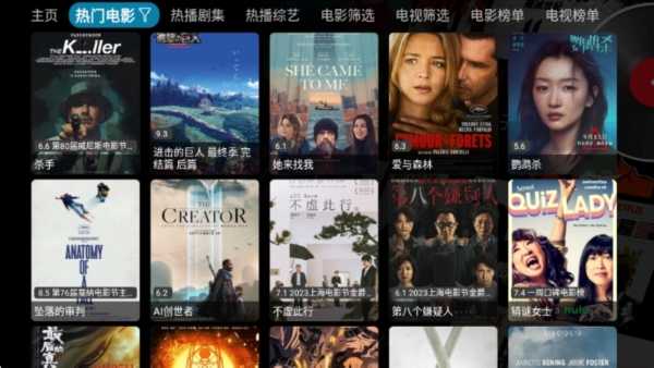 影视仓电视版图片5