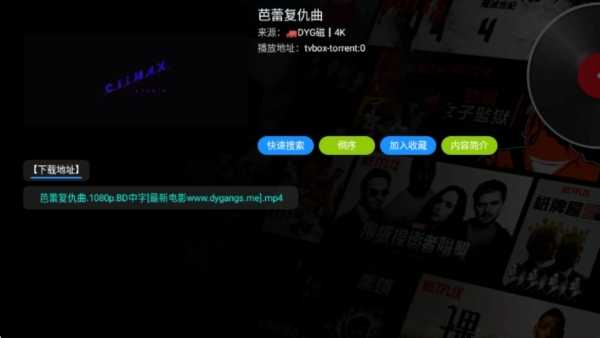 影视仓电视版图片7