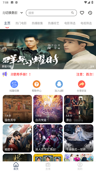雨林影视免费版