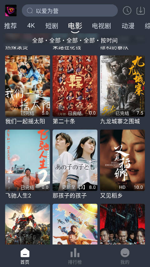 布蕾4k3.0.3去广告