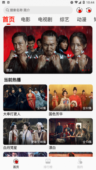 转转影视app官方版