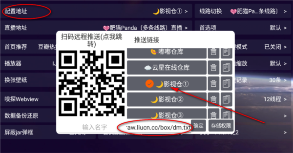 影视仓电视版图片3