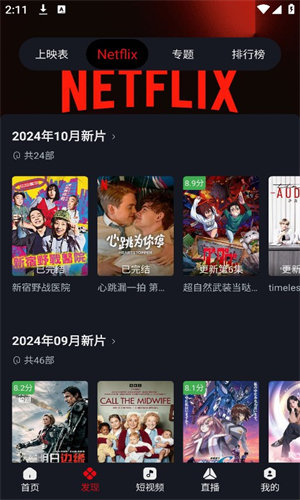 网飞猫纯净版2025年新款