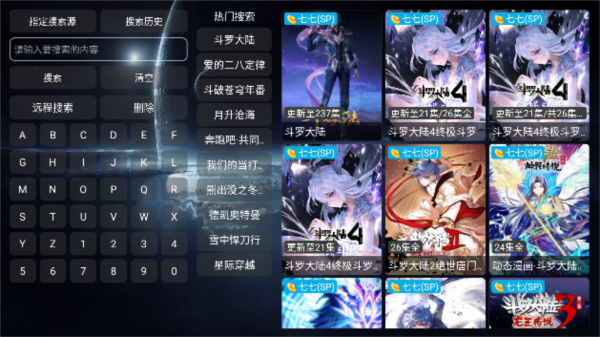 影视仓电视版图片2