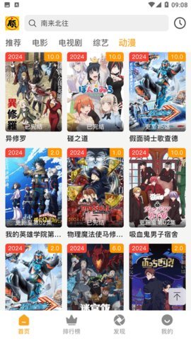 顾我追剧app安卓版