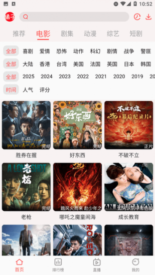 橘子4K影视免费版app