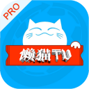 懒猫仓官方最新版