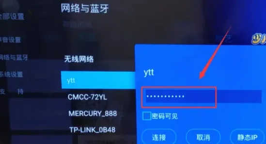喝茶影视最新电影电视剧高清版使用方法3