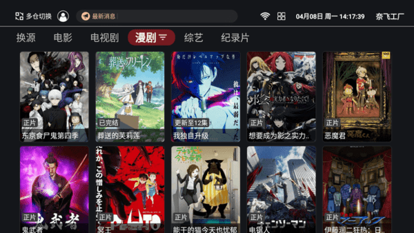 奈飞工厂tv版安装包