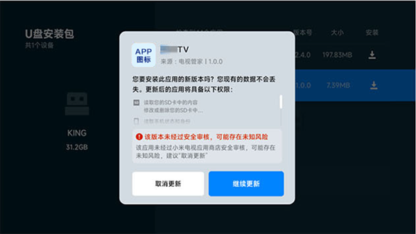 好好看TV图片7