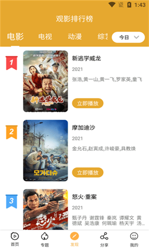 看吧影视免费版