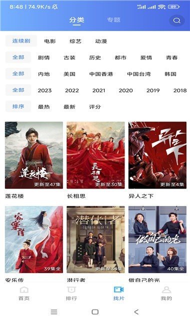 虾皮影视免费版