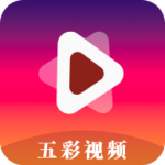 五彩视频官方正版