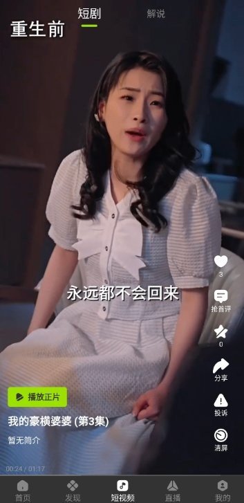 好好看免费追剧APP