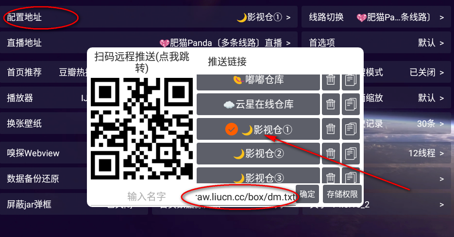 影视仓app最新版附配置接口 影视仓app最新版附配置接口